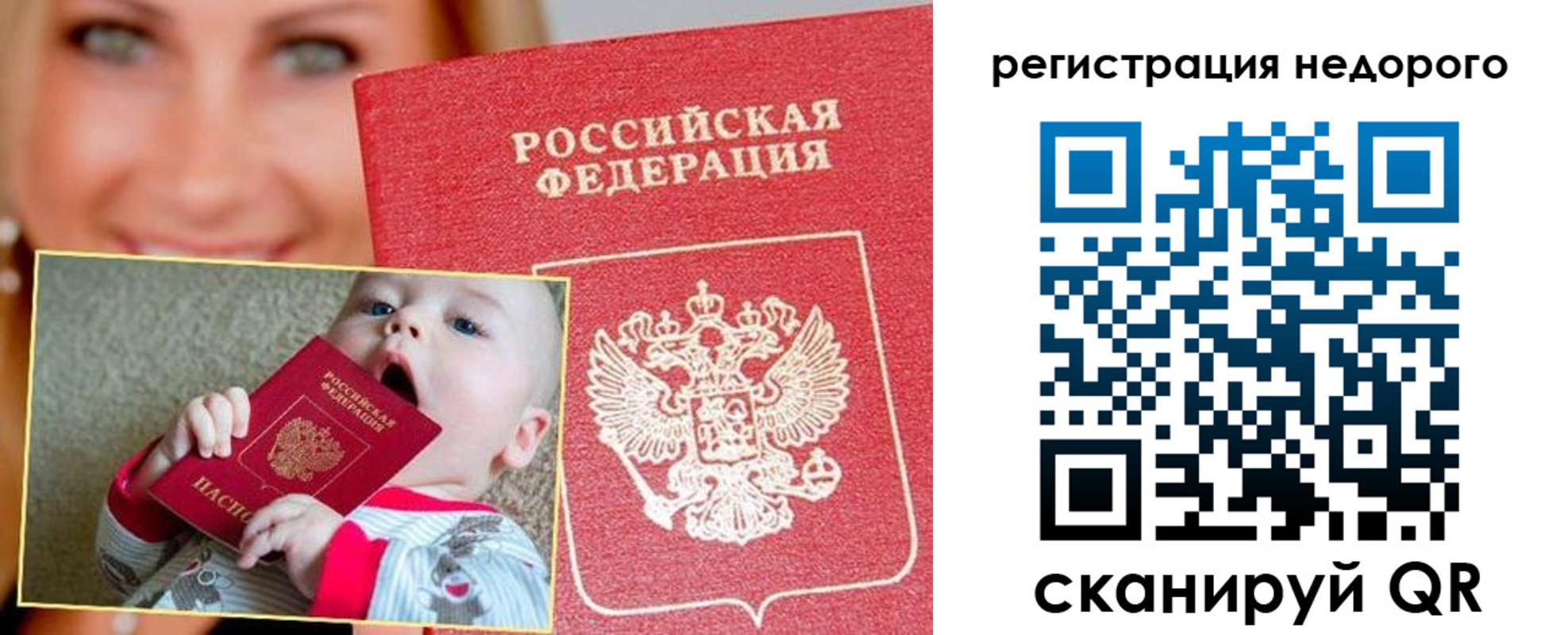 временная регистрация для всех в Рассказово